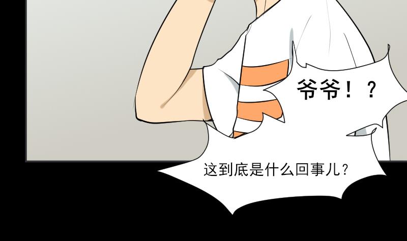 第34话 雷符(1/2)-第35话