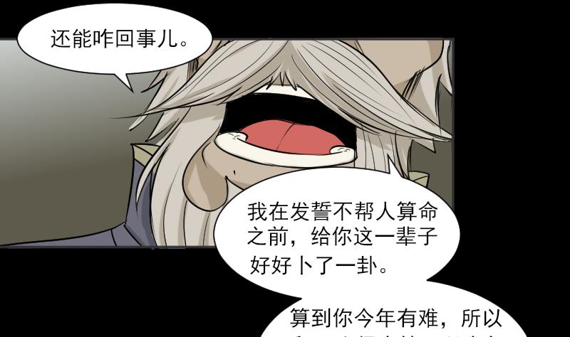 第34话 雷符(1/2)-第35话