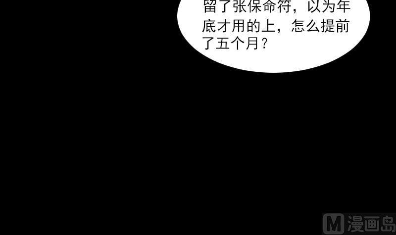 第34话 雷符(1/2)-第35话