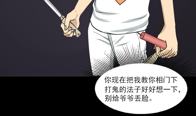 第34话 雷符(1/2)-第35话