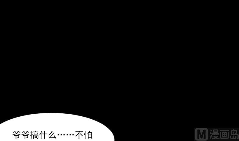 第34话 雷符(1/2)-第35话