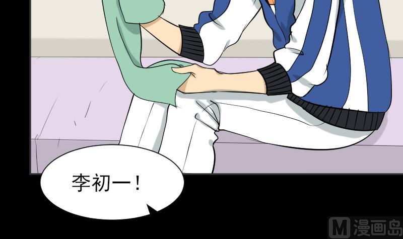 第34话 雷符(1/2)-第35话