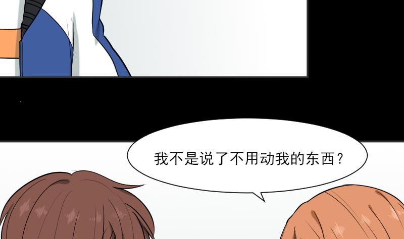 第34话 雷符(1/2)-第35话