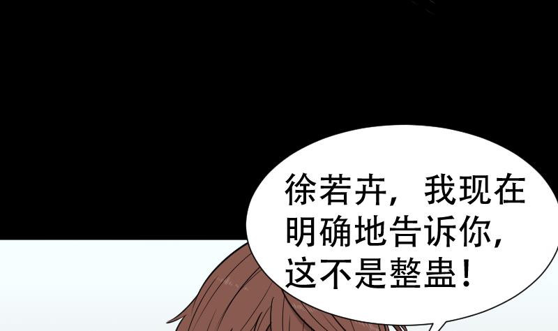 第36话 手印和降服(1/2)-第37话