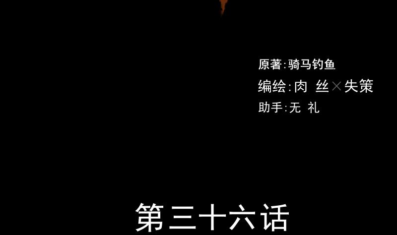 第36话 手印和降服(1/2)-第37话