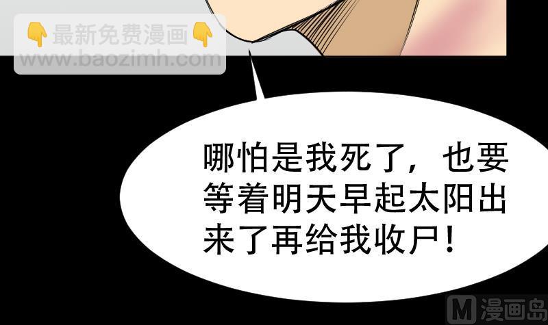 第36话 手印和降服(1/2)-第37话