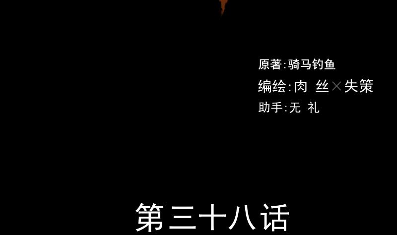 第38话 小西天案子(1/2)-第39话