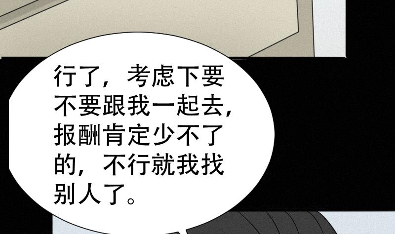 第38话 小西天案子(1/2)-第39话
