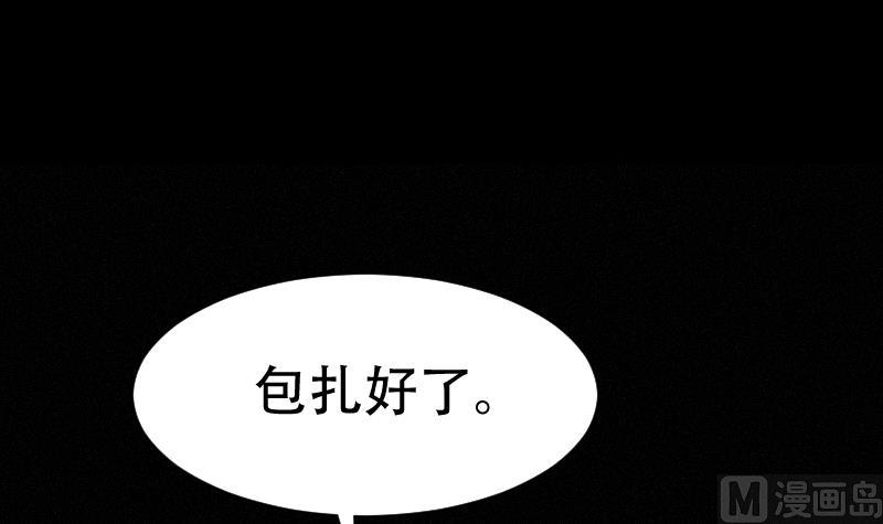 第38话 小西天案子(1/2)-第39话