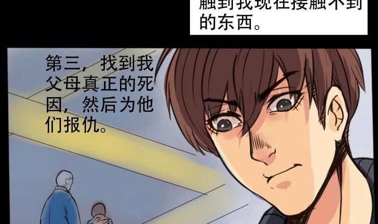 第4话 求卦之人（三）-第5话