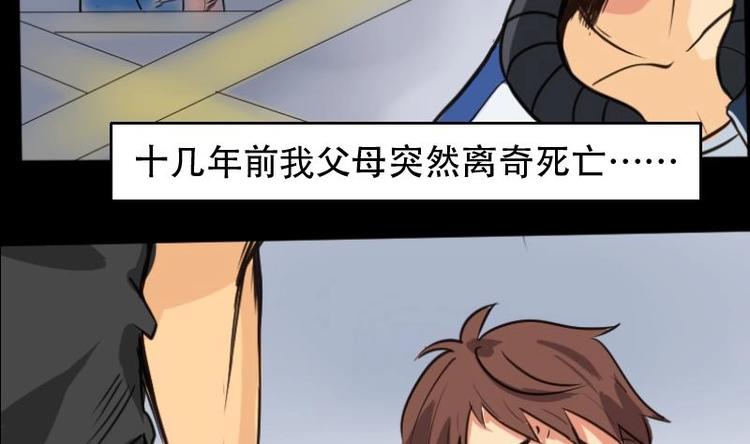 第4话 求卦之人（三）-第5话
