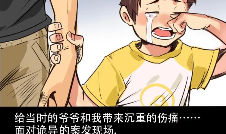 第4话 求卦之人（三）-第5话