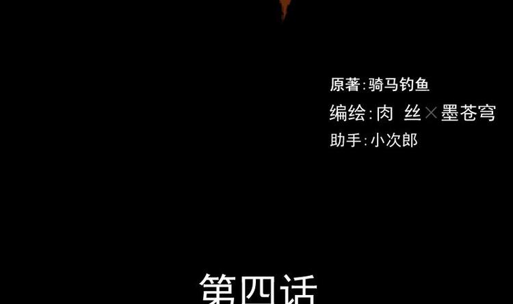 第4话 求卦之人（三）-第5话
