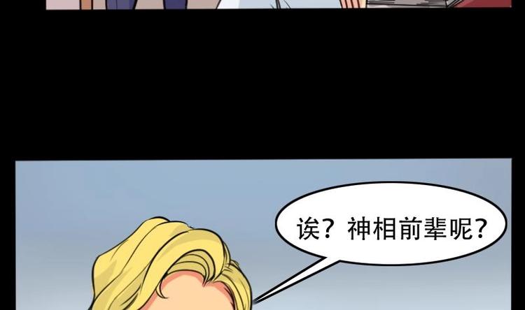 第4话 求卦之人（三）-第5话
