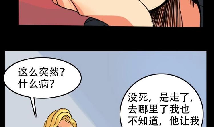 第4话 求卦之人（三）-第5话