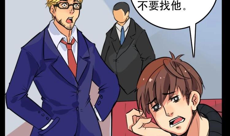 第4话 求卦之人（三）-第5话