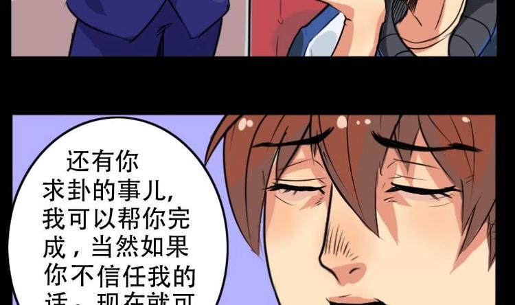 第4话 求卦之人（三）-第5话