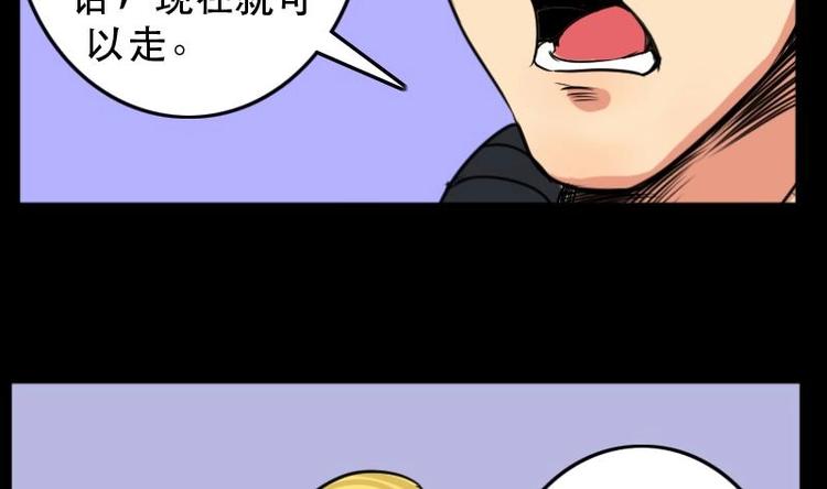 第4话 求卦之人（三）-第5话
