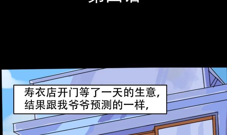 第4话 求卦之人（三）-第5话
