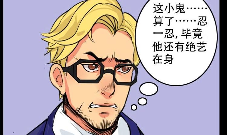 第4话 求卦之人（三）-第5话