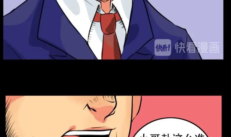 第4话 求卦之人（三）-第5话