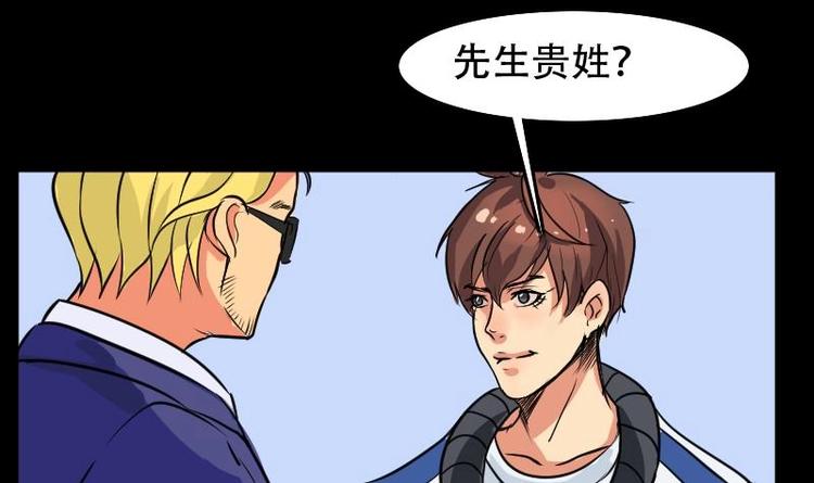 第4话 求卦之人（三）-第5话