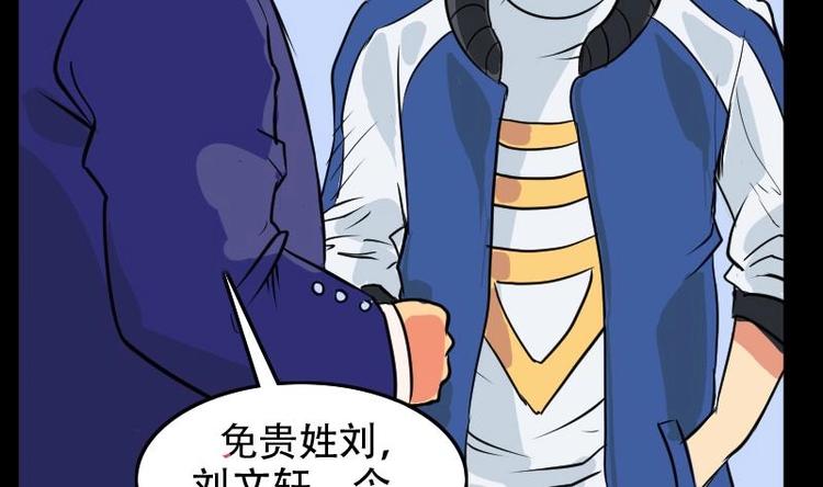 第4话 求卦之人（三）-第5话