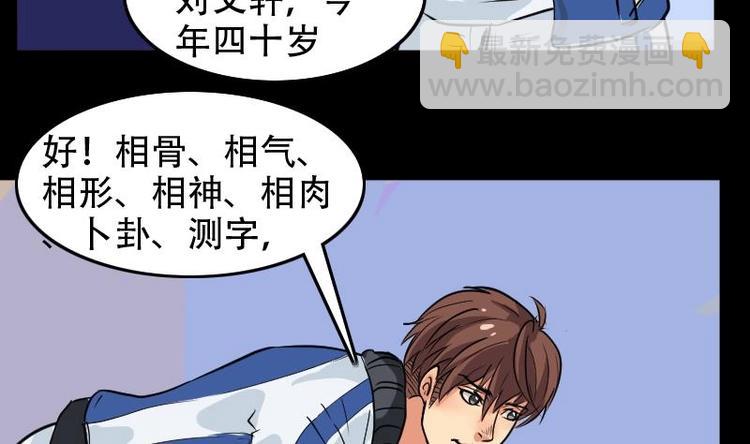第4话 求卦之人（三）-第5话