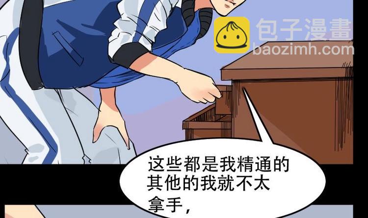 第4话 求卦之人（三）-第5话
