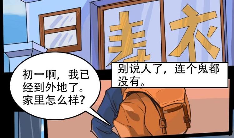 第4话 求卦之人（三）-第5话