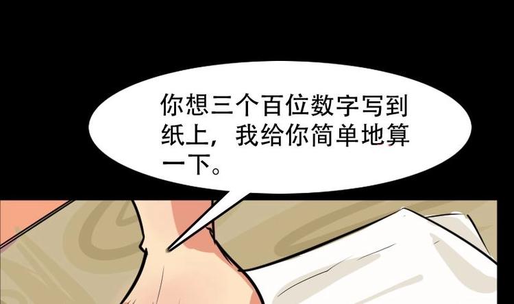 第4话 求卦之人（三）-第5话