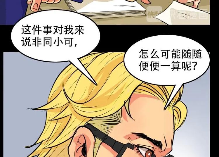 第4话 求卦之人（三）-第5话