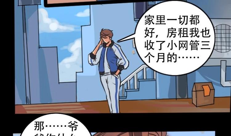 第4话 求卦之人（三）-第5话
