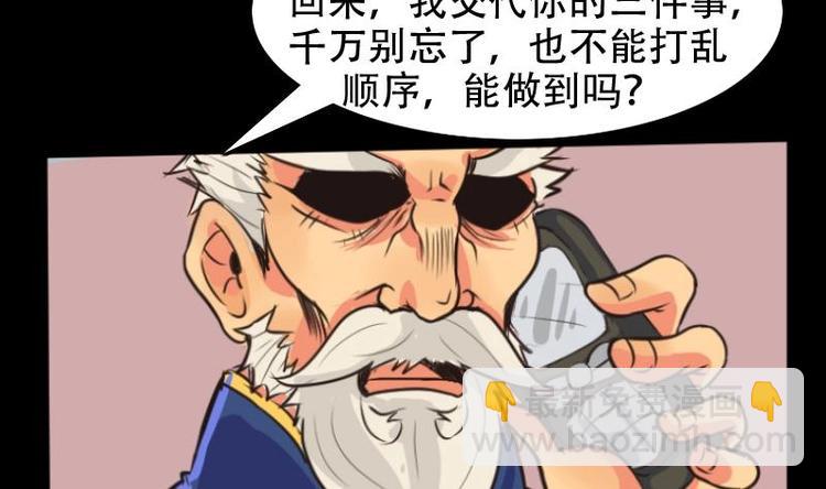 第4话 求卦之人（三）-第5话