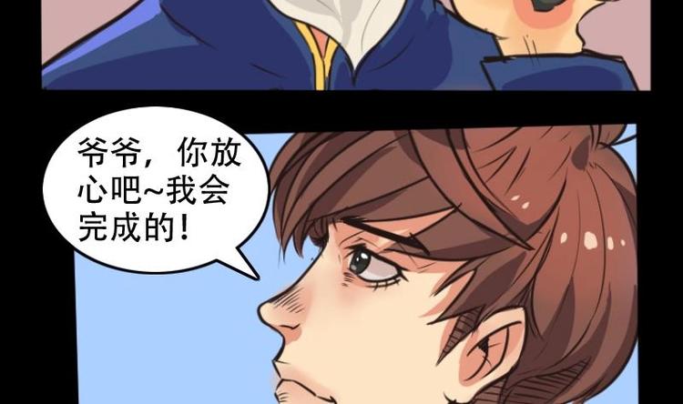 第4话 求卦之人（三）-第5话