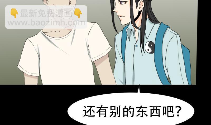 第40话 林中探秘(1/2)-第41话