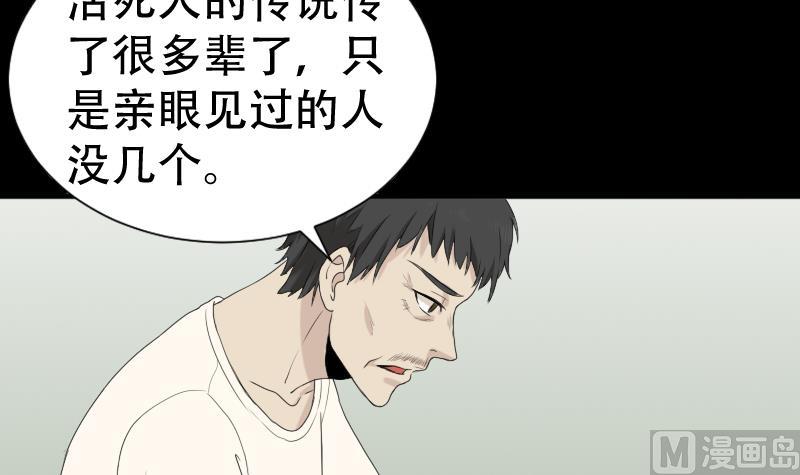 第40话 林中探秘(1/2)-第41话