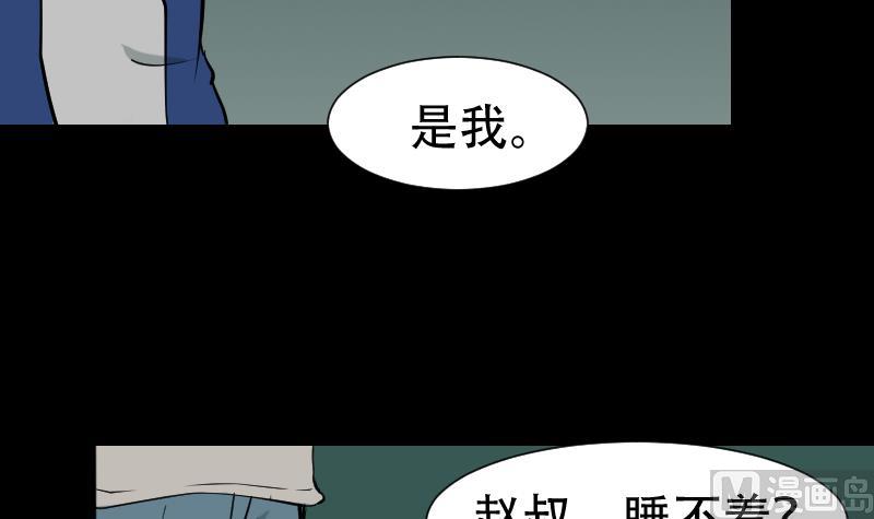 第42话 值班(1/2)-第43话