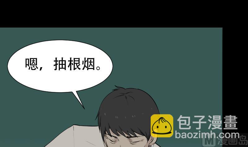 第42话 值班(1/2)-第43话