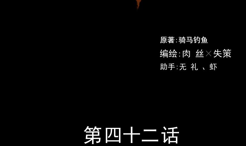 第42话 值班(1/2)-第43话