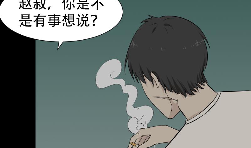 第42话 值班(1/2)-第43话