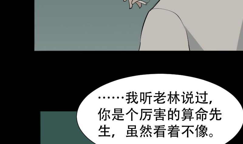 第42话 值班(1/2)-第43话
