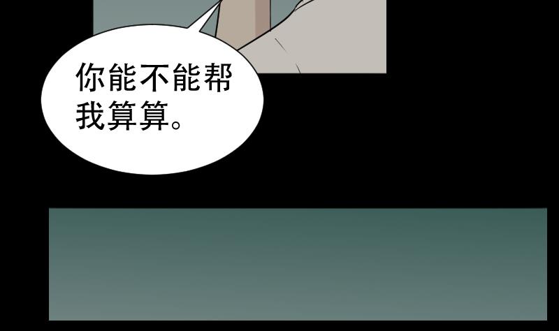 第42话 值班(1/2)-第43话