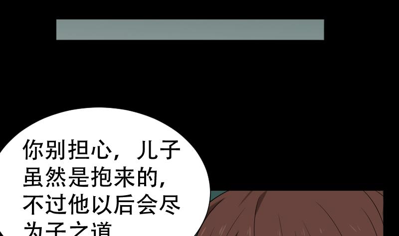 第42话 值班(1/2)-第43话