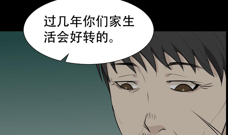 第42话 值班(1/2)-第43话