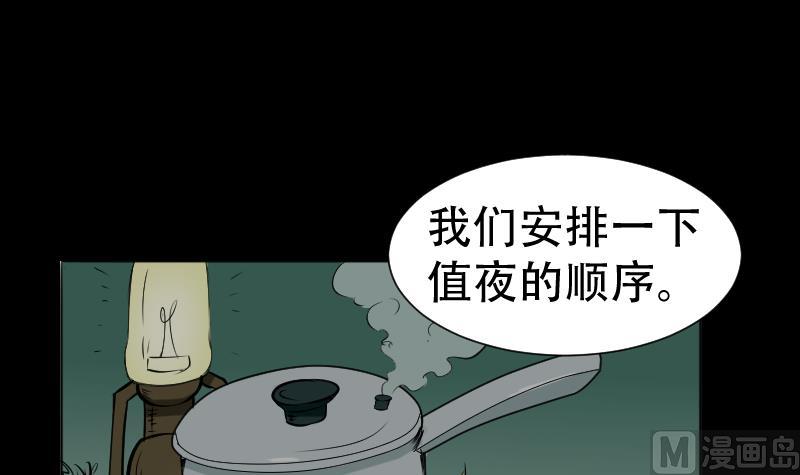 第42话 值班(1/2)-第43话