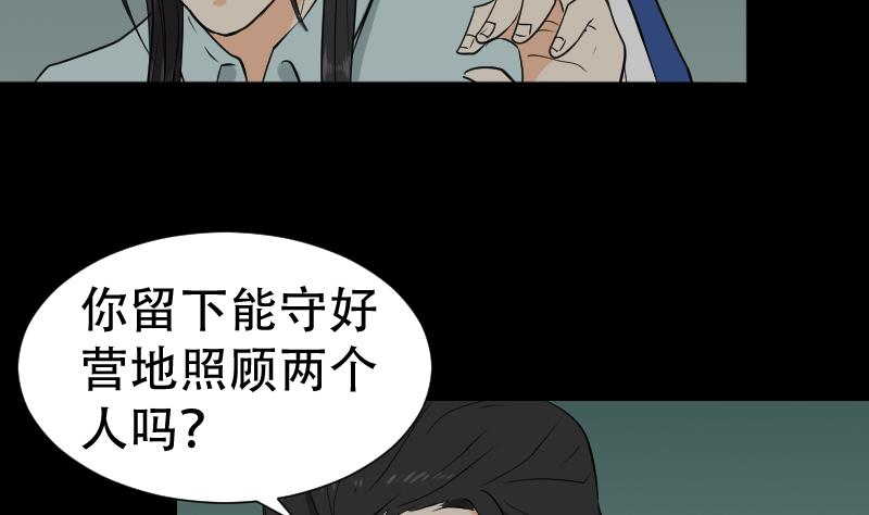 第42话 值班(1/2)-第43话