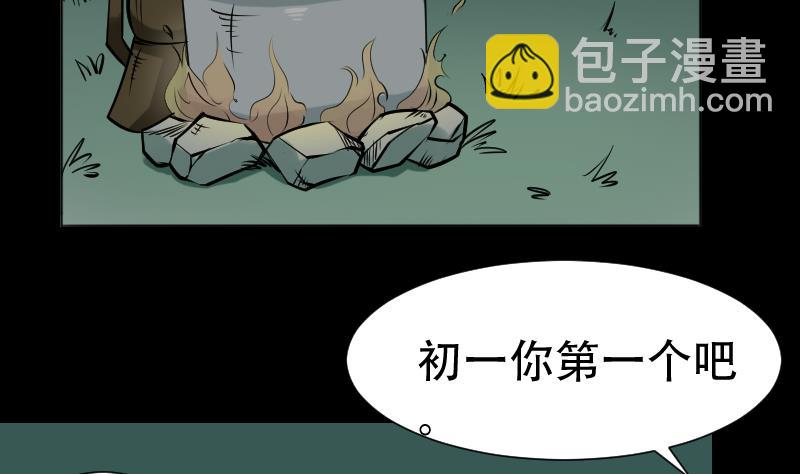 第42话 值班(1/2)-第43话
