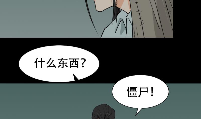 第42话 值班(1/2)-第43话