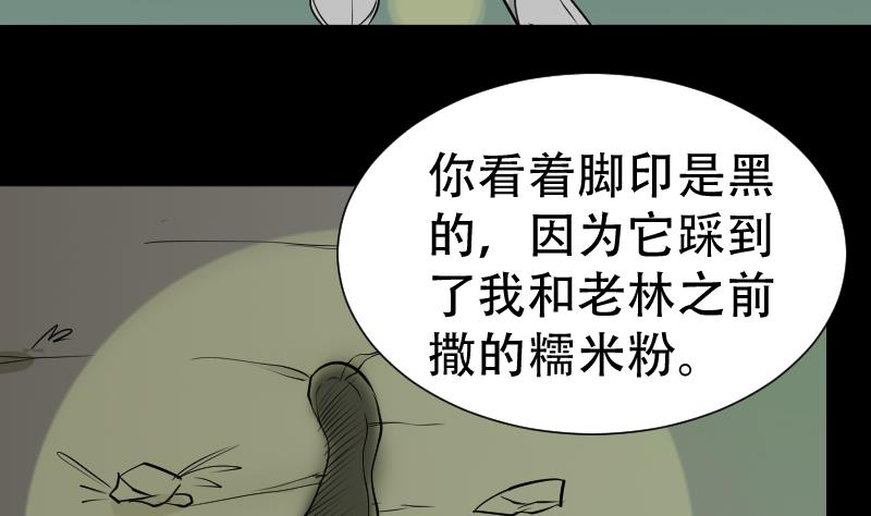第42话 值班(1/2)-第43话